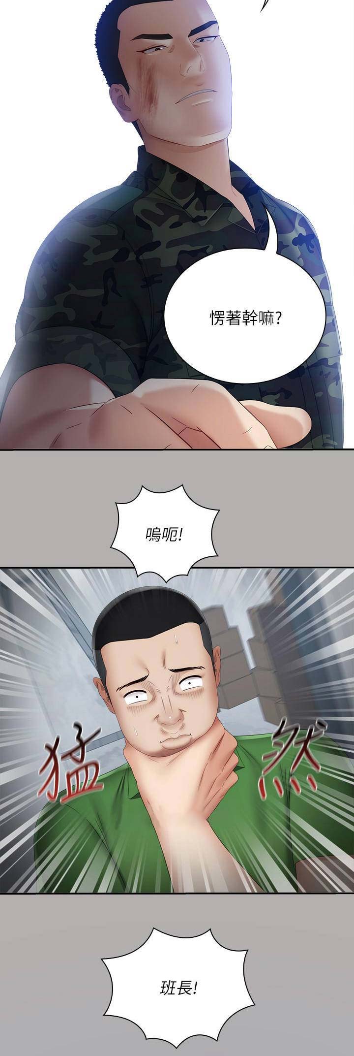 秘密电影解说漫画,第38话5图