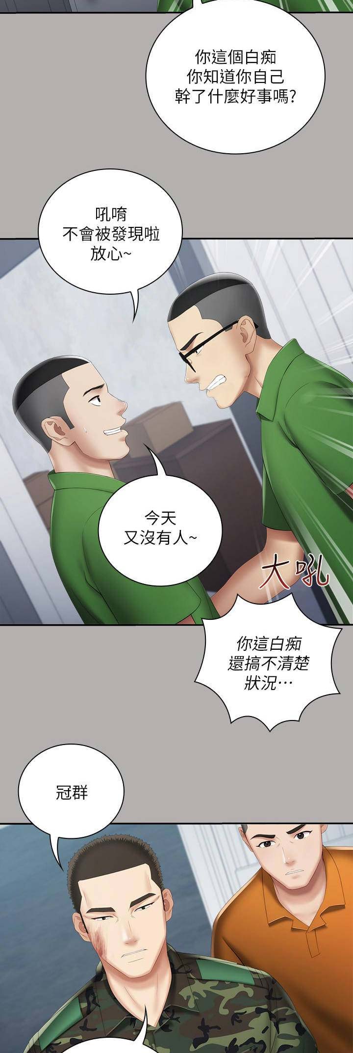秘密电影解说漫画,第38话2图