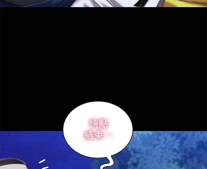秘密阅读漫画,第178话5图