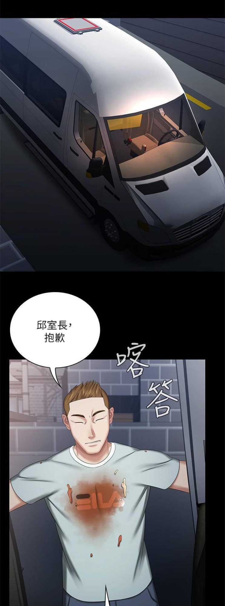 内心霸凌的秘密漫画,第56话1图
