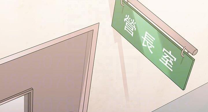 秘密花园电影漫画,第166话5图