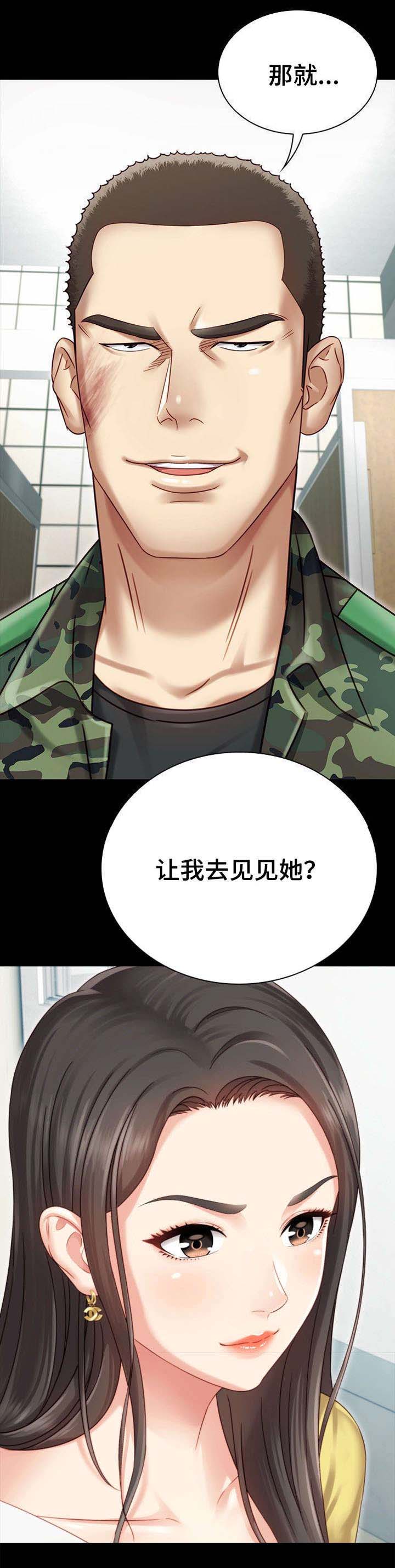 秘密霸凌漫画百度云下载漫画,第4话5图