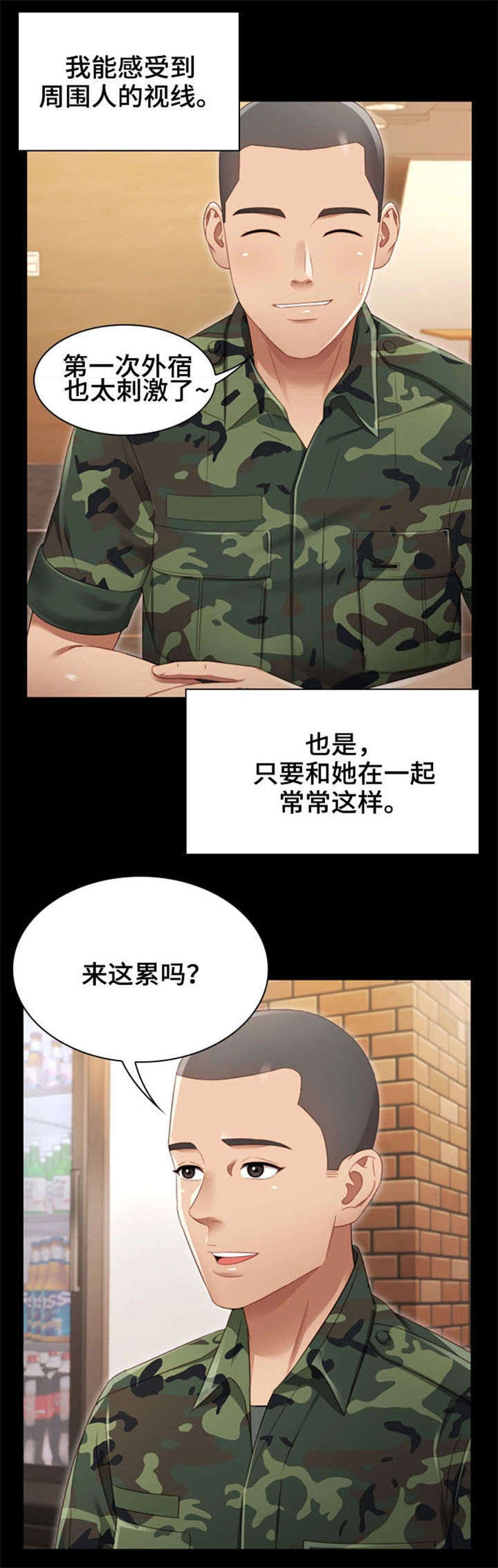 秘密花园hd漫画,第1话4图