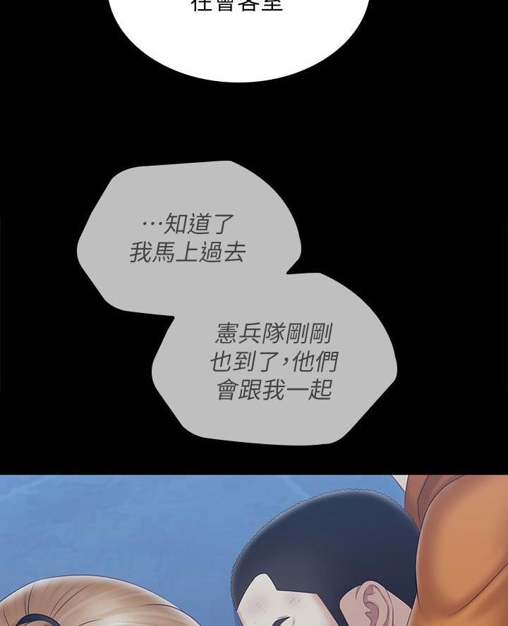米米版哪吒在哪里漫画,第197话5图