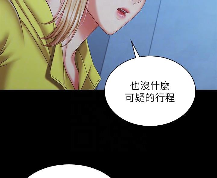 秘密花园韩剧漫画,第177话4图