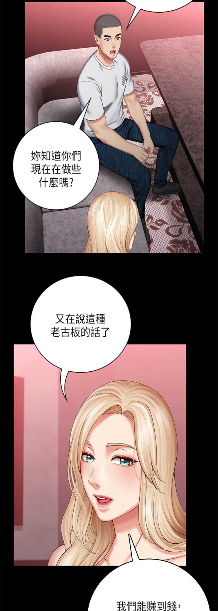 秘密花园自己怎么画漫画,第62话4图