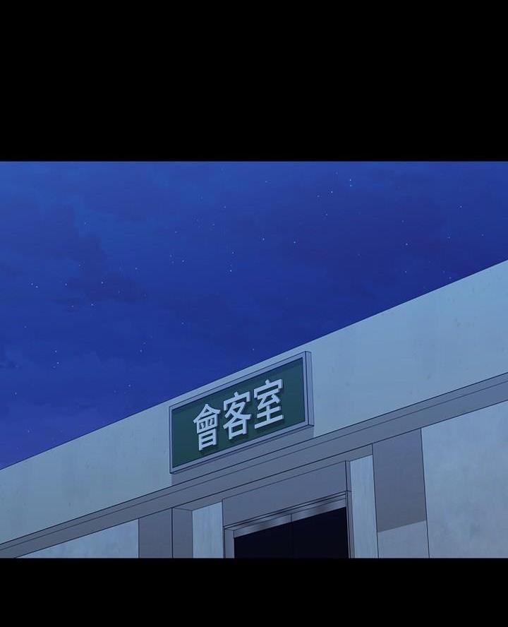 米米版哪吒在哪里漫画,第197话1图