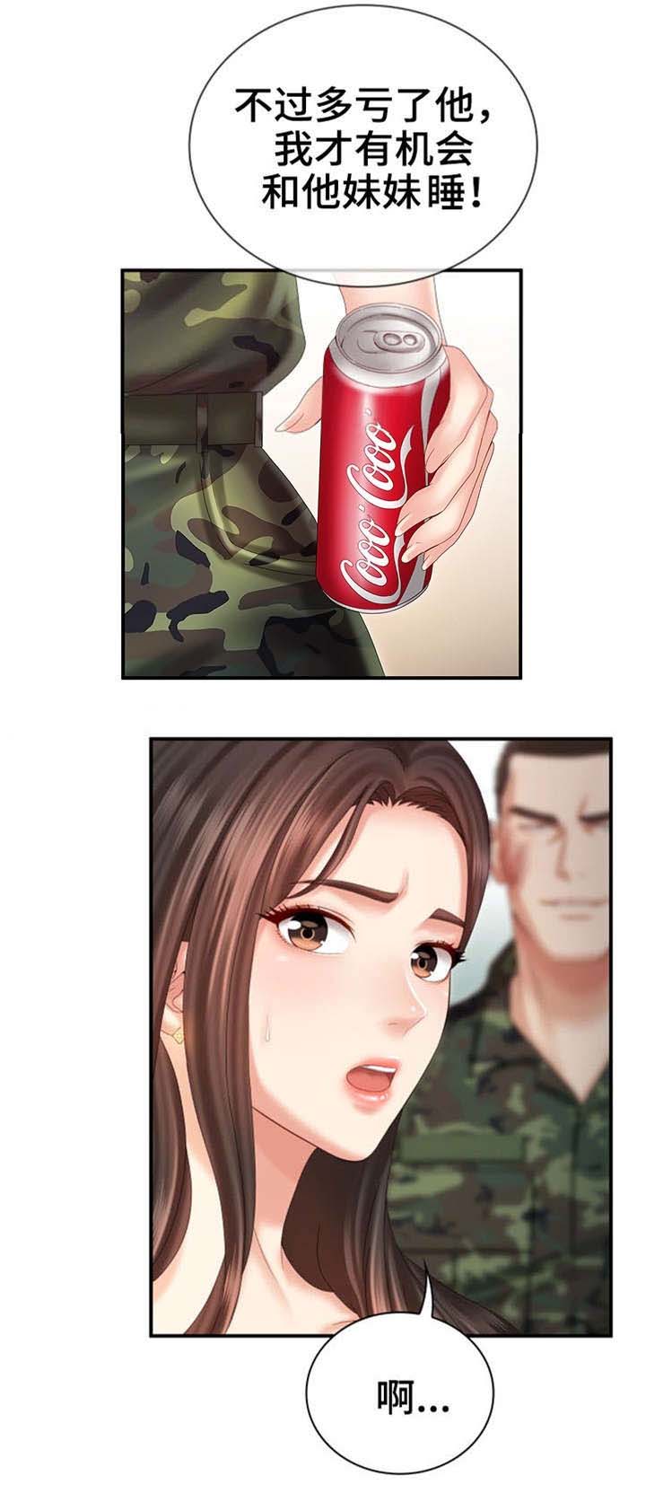 秘密花园自己怎么画漫画,第19话4图