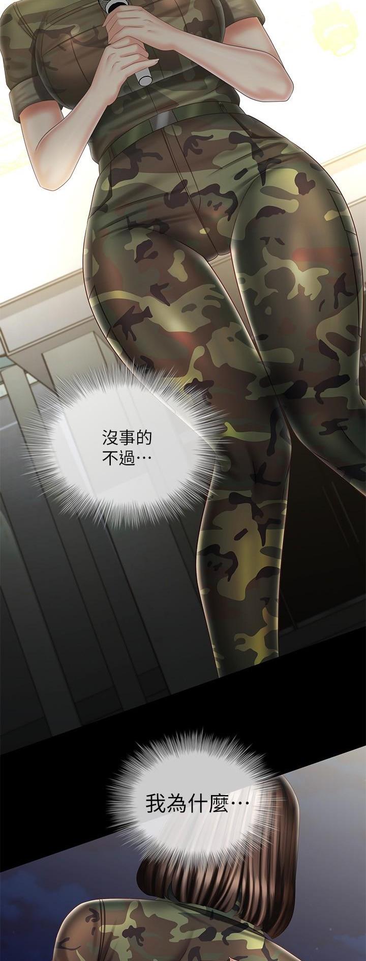 咪咪包装图片漫画,第187话4图