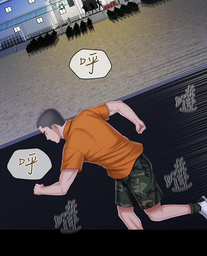 秘密霸凌漫画无修改免费阅读漫画,第192话4图