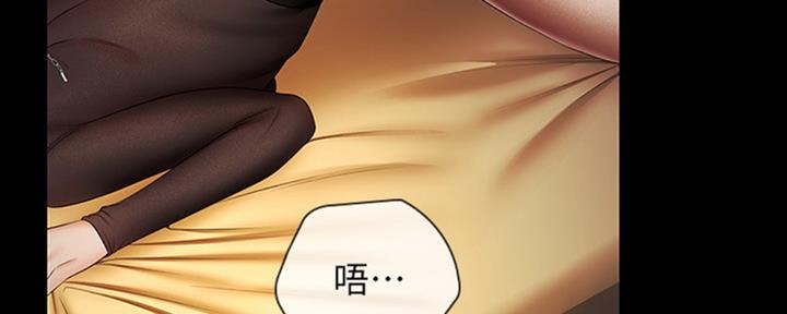 秘密特工队漫画,第82话3图
