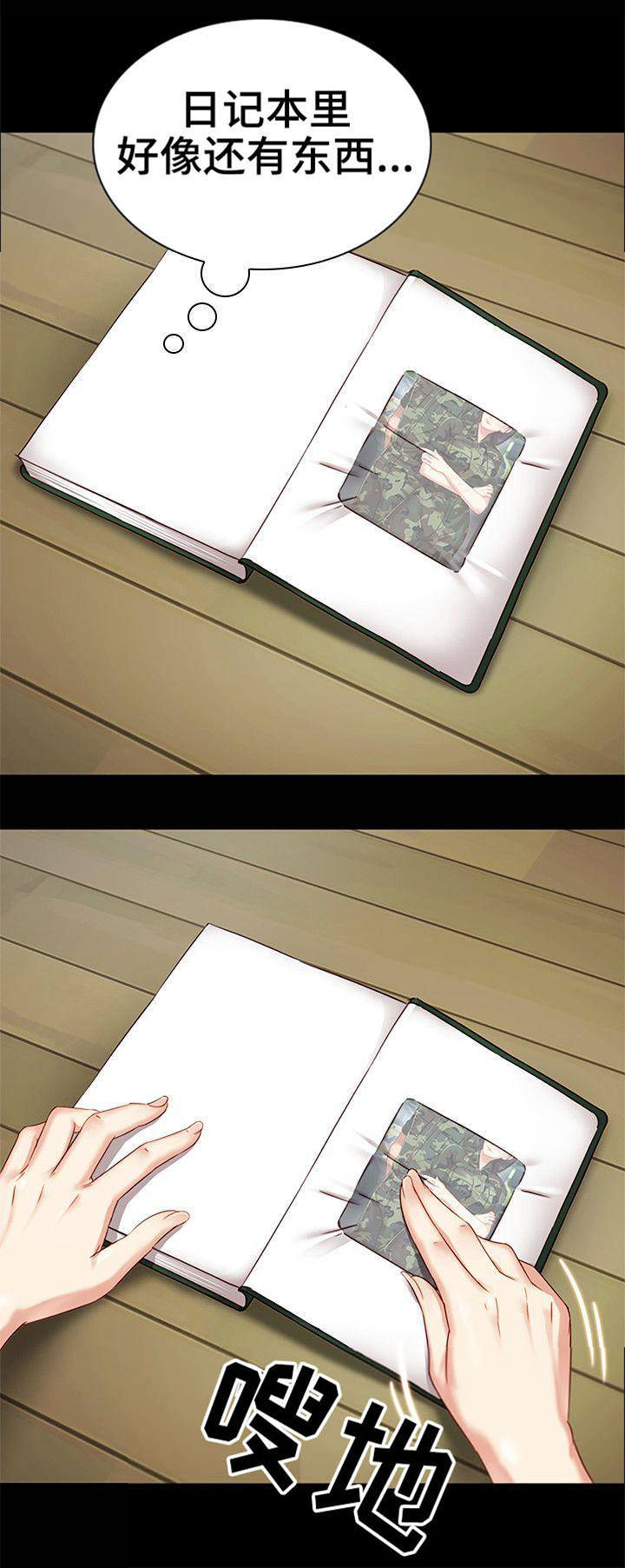 秘密囚禁漫画,第3话4图