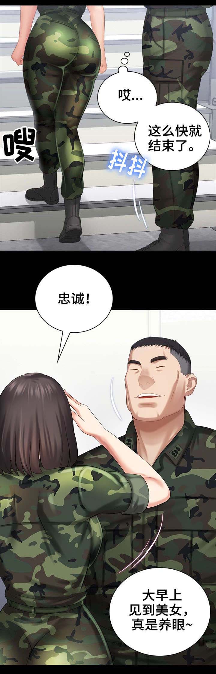 爱火难酎43话乖乖听主人的话漫画,第26话3图