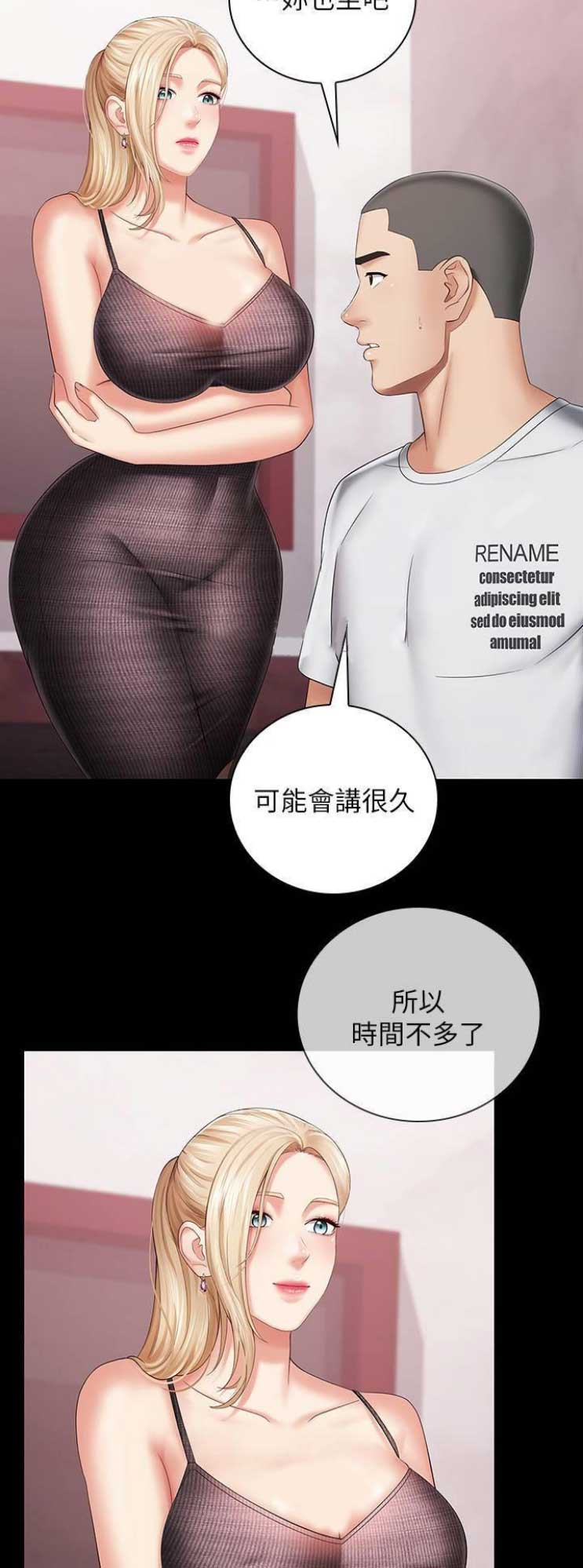 秘密特工队漫画,第58话2图