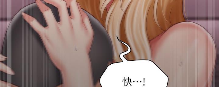 秘密花园自己怎么画漫画,第127话3图