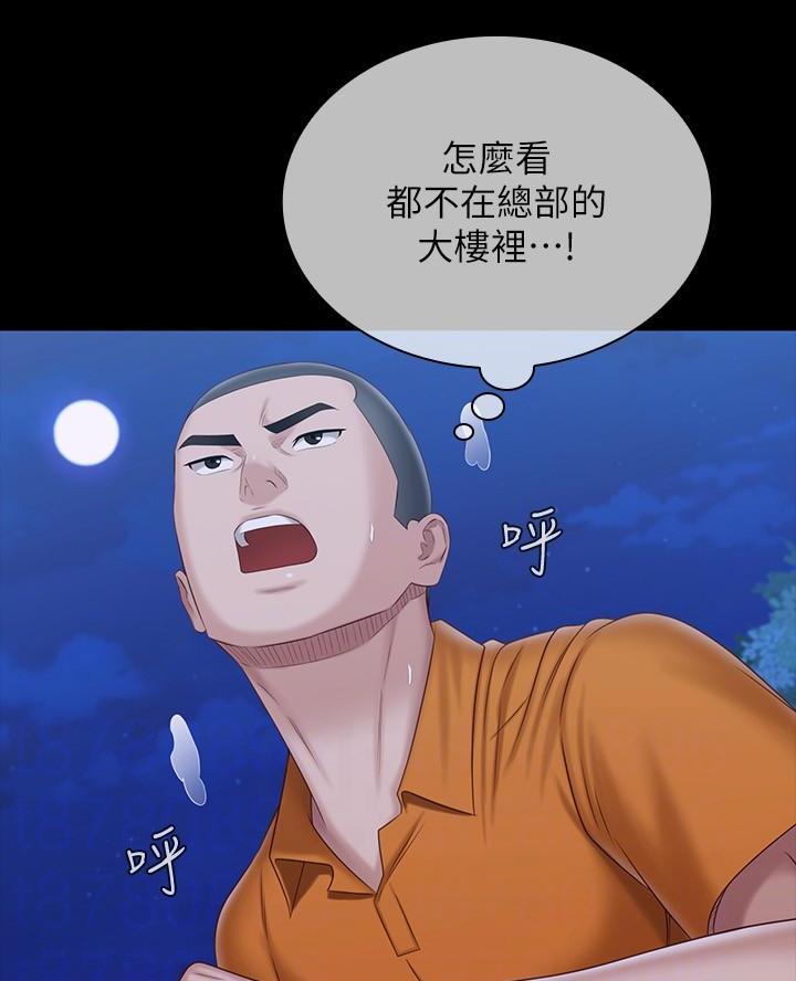 秘密霸凌漫画无修改免费阅读漫画,第192话5图