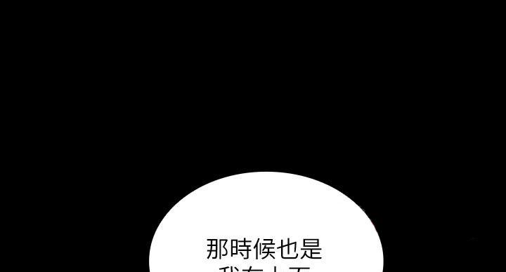 秘密花园电影漫画,第163话4图
