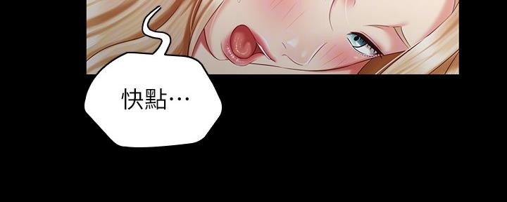 秘密霸凌无遮拦在线观看漫画,第126话5图
