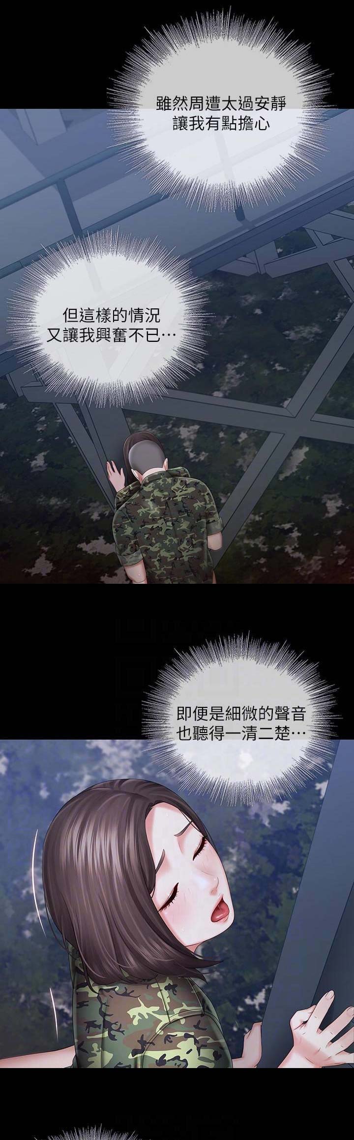 秘密花园自己怎么画漫画,第52话1图