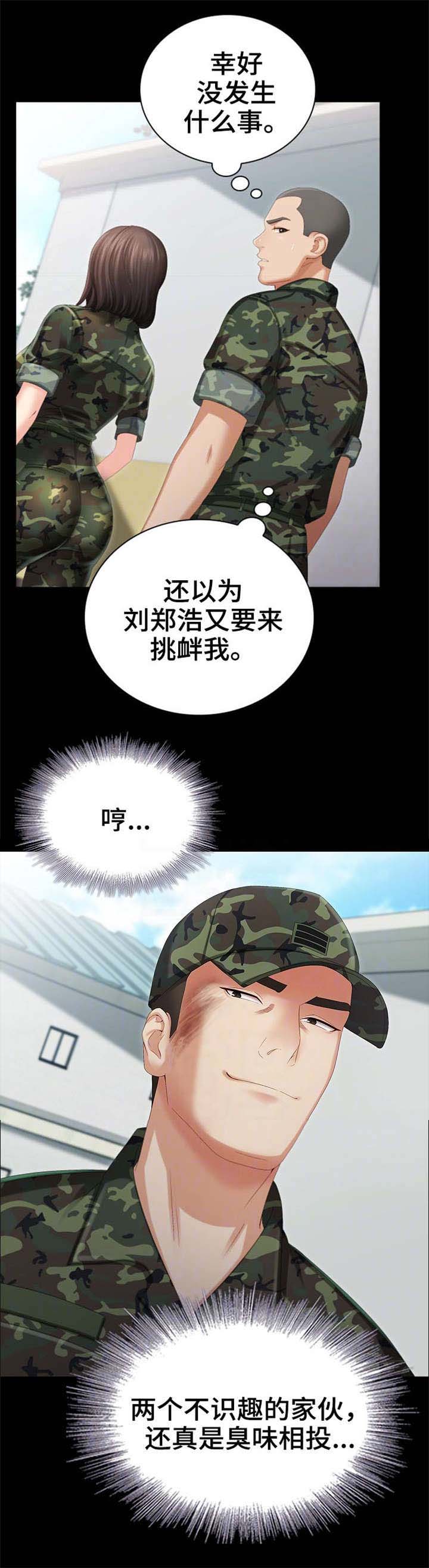 咪咪包装图片漫画,第16话3图