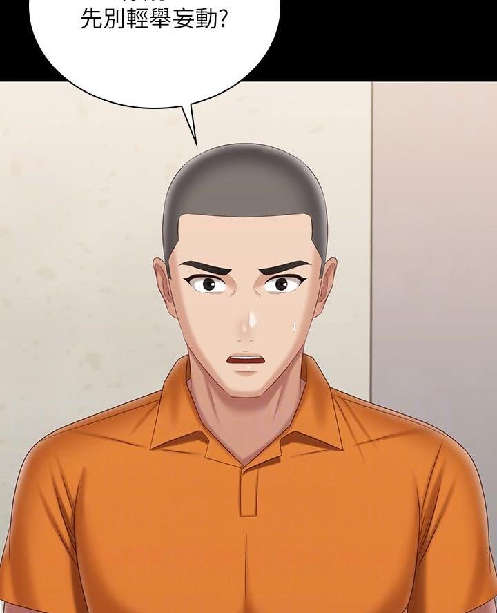 秘密霸凌无遮拦在线观看漫画,第191话3图