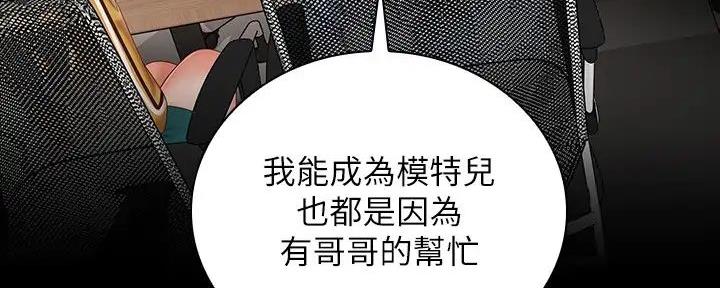 咪咪包装图片漫画,第152话5图