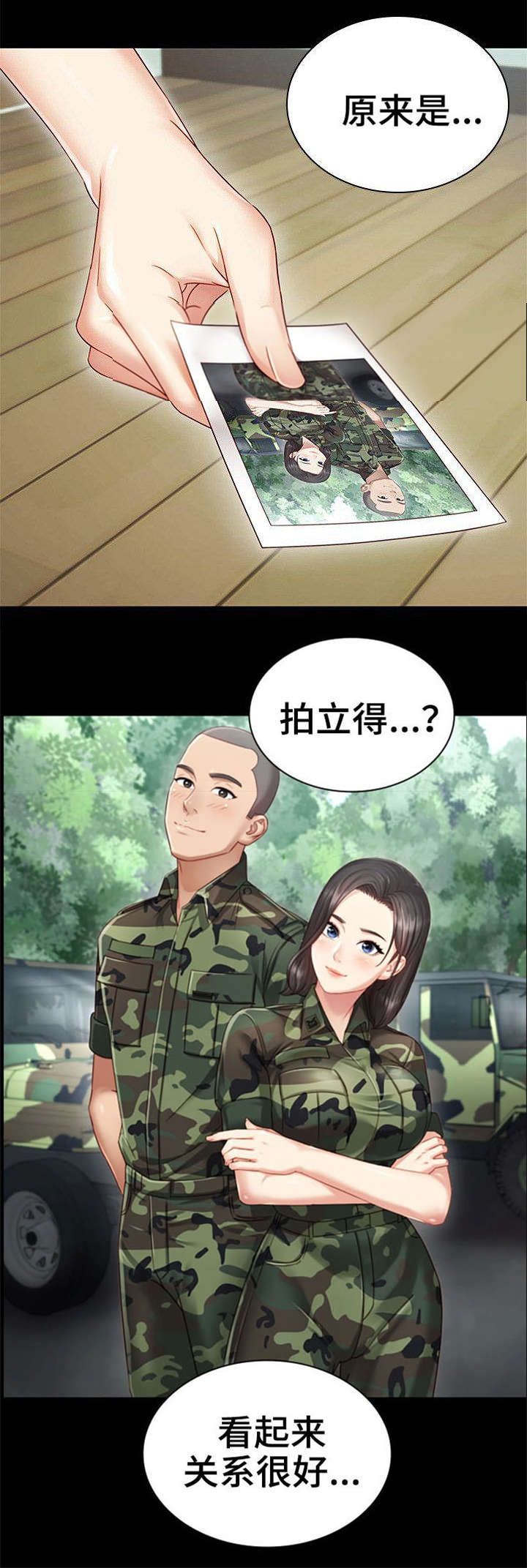 秘密囚禁漫画,第3话5图