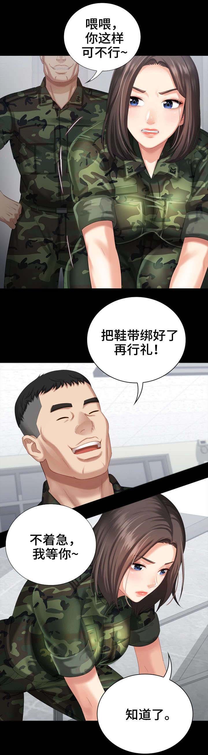 爱火难酎43话乖乖听主人的话漫画,第26话1图