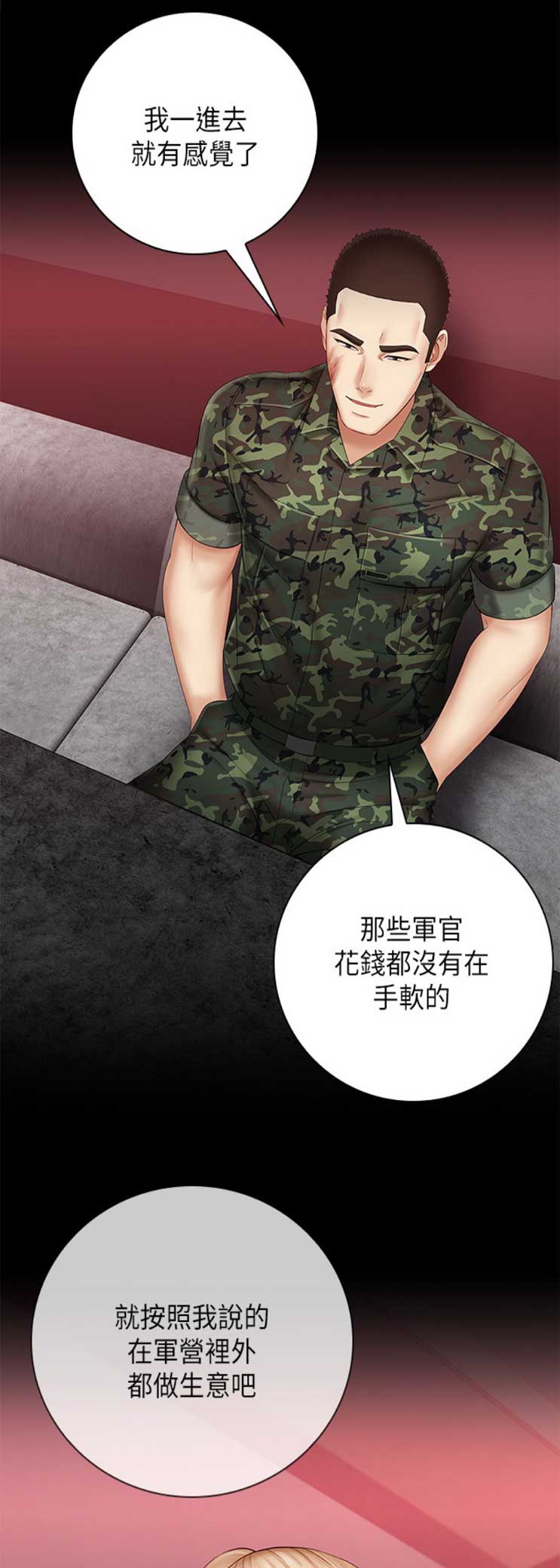 秘密花园自己怎么画漫画,第62话1图