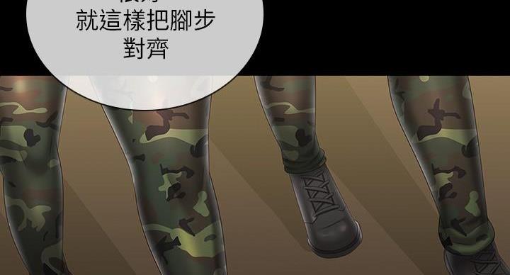秘密霸凌名字漫画,第169话4图