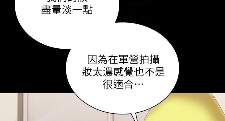 咪咪包装图片漫画,第174话4图