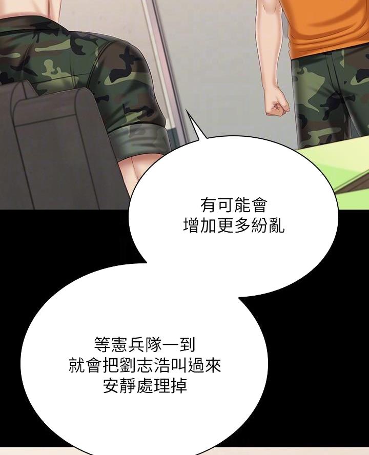 秘密霸凌无遮拦在线观看漫画,第191话5图