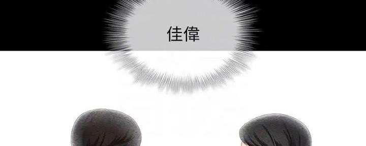 秘密花园hd漫画,第153话3图