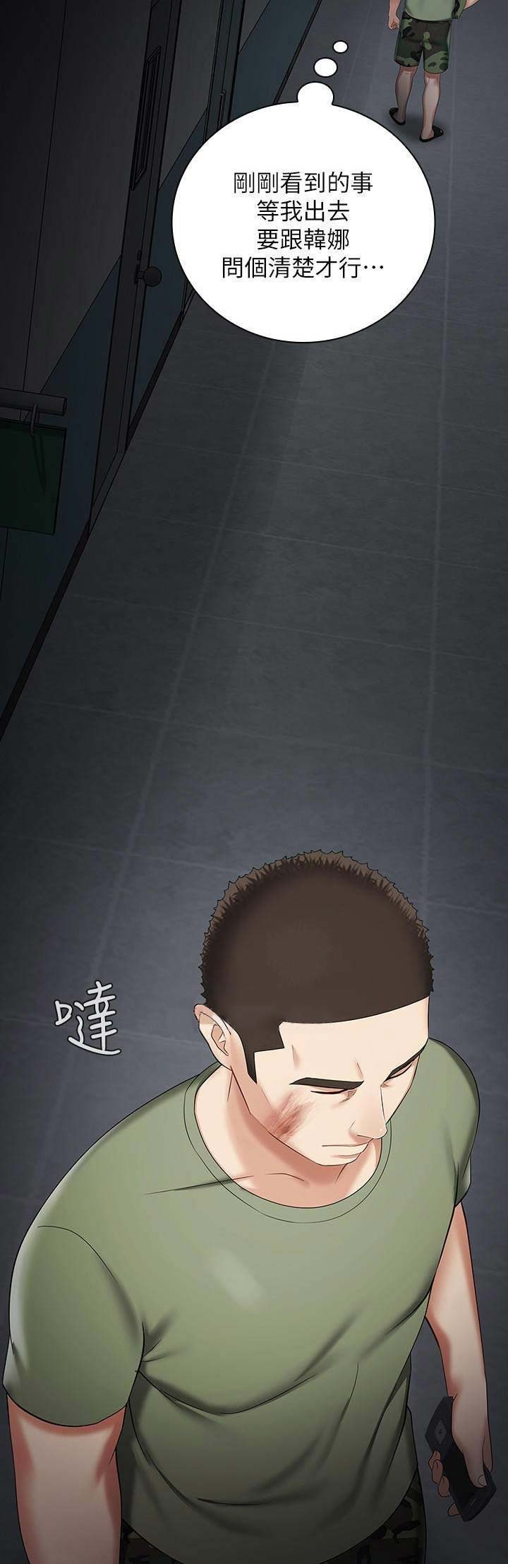 秘杀名单30集全集漫画,第54话4图