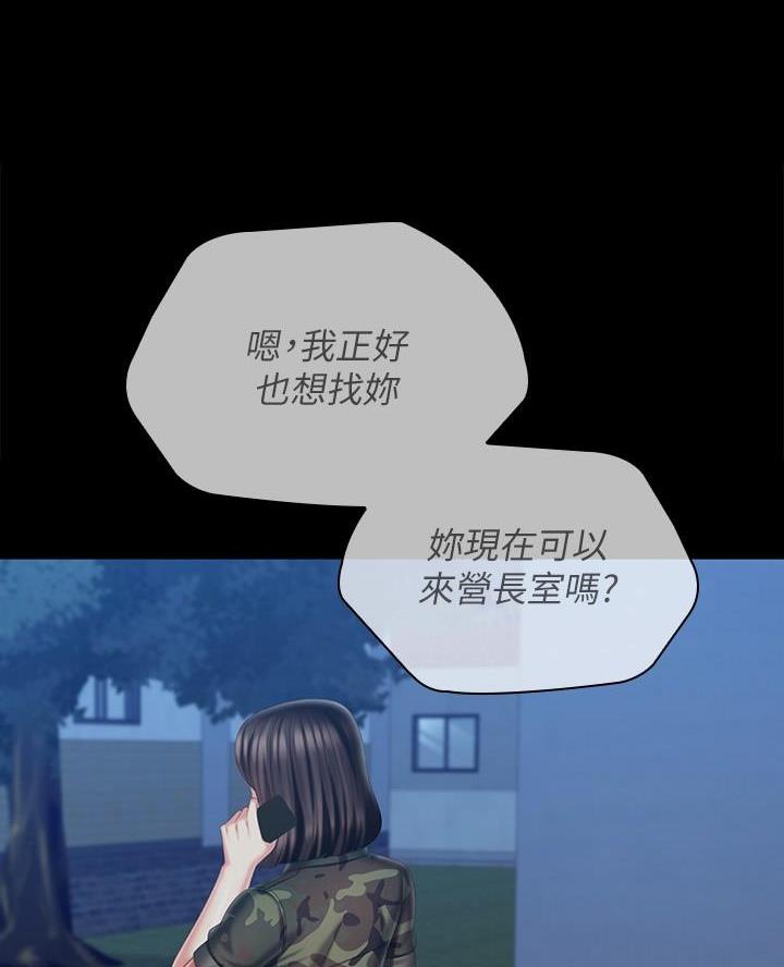 米米版哪吒在哪里漫画,第197话2图