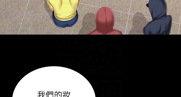 咪咪包装图片漫画,第174话3图
