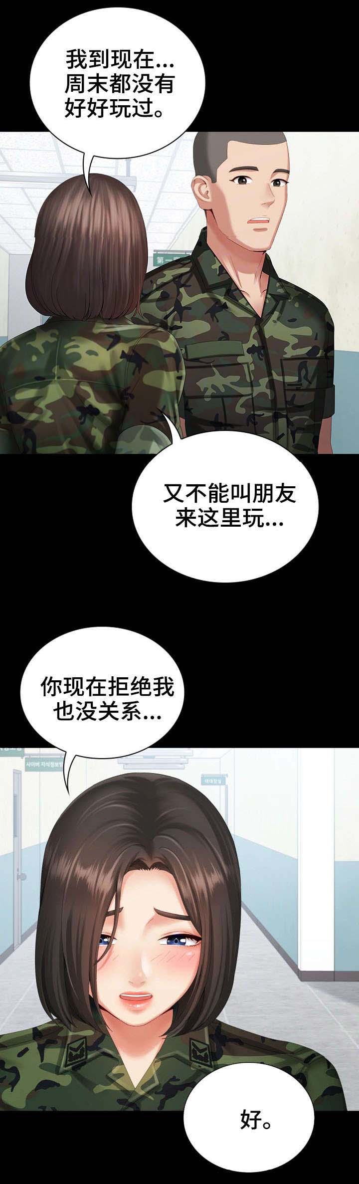 秘密电影解说漫画,第23话2图