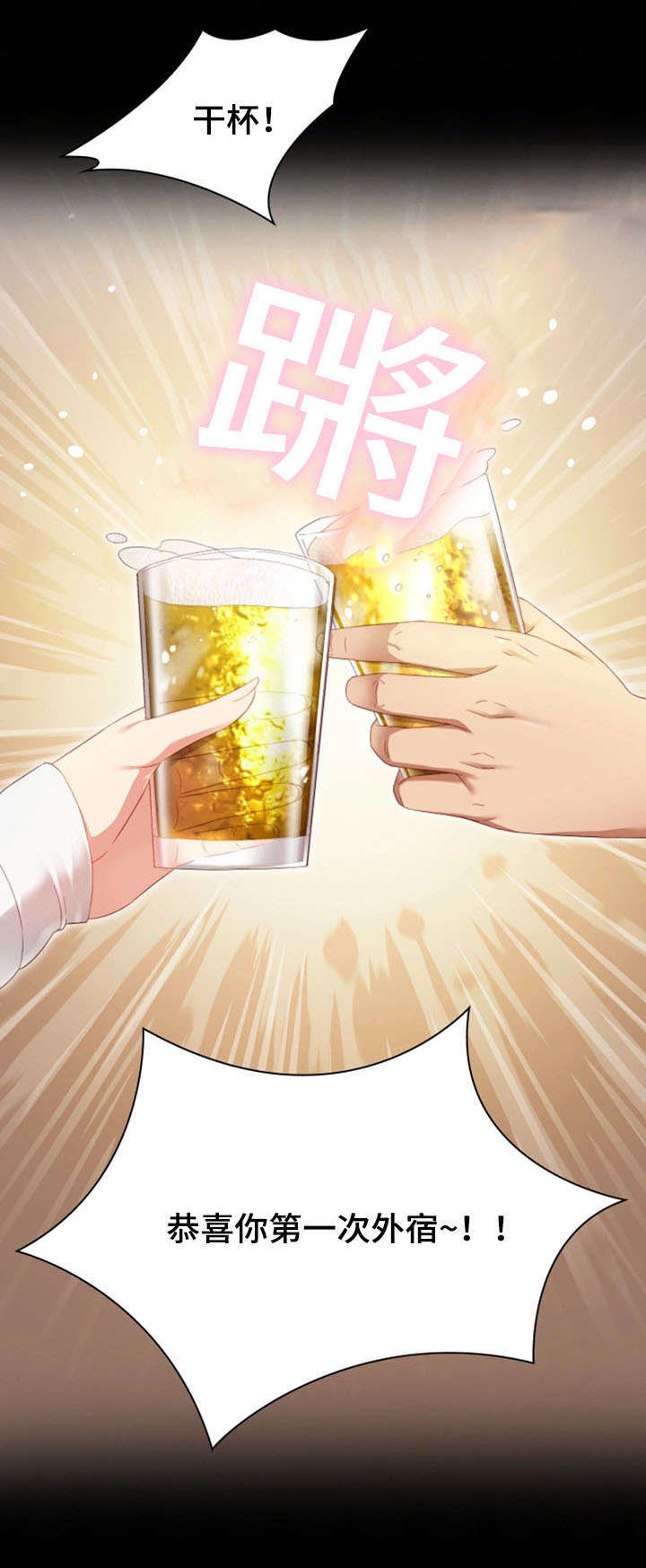 秘密花园hd漫画,第1话1图