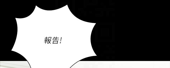 秘密花园电影漫画,第106话5图