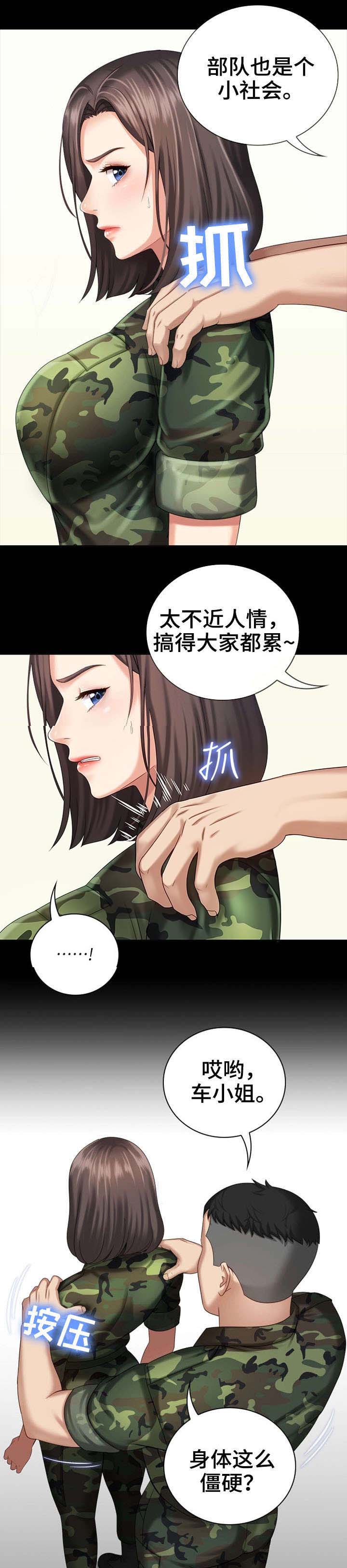 爱火难酎43话乖乖听主人的话漫画,第26话5图
