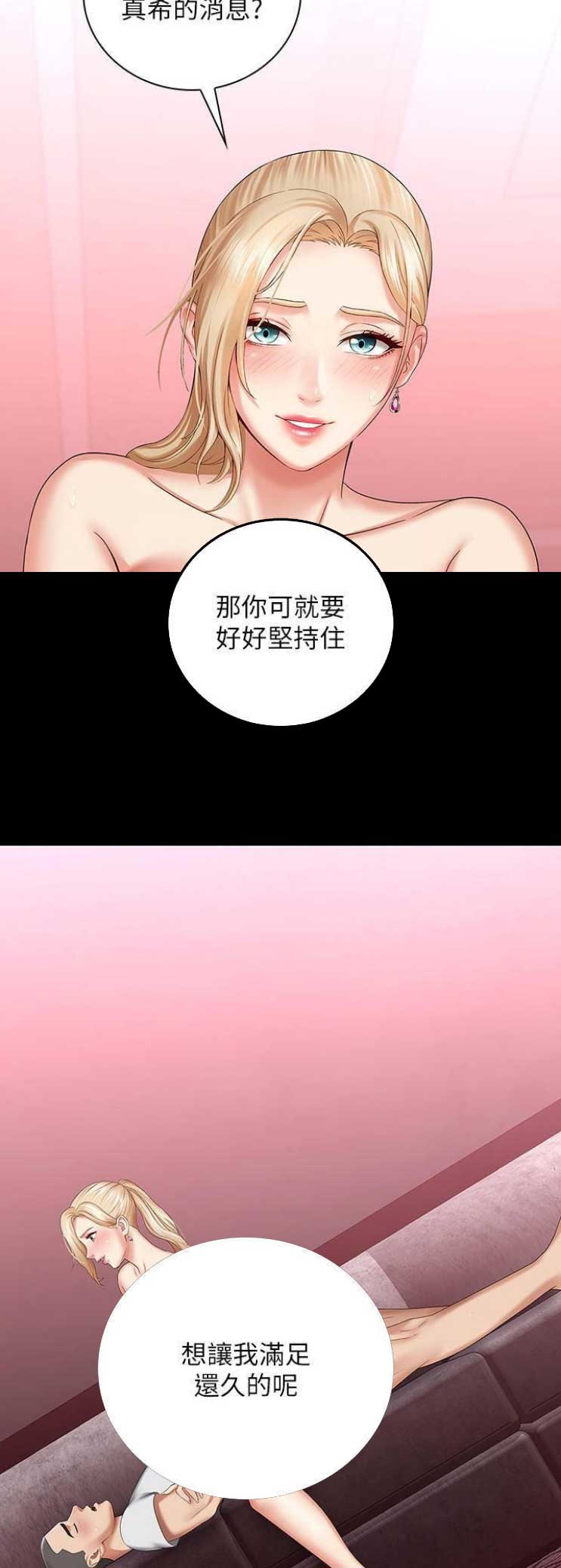 秘密霸凌免费观看漫画在线观看妖精动漫漫画,第61话2图