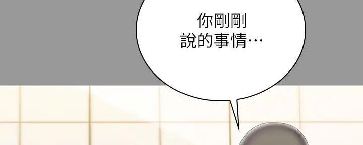 霸凌者的秘密漫画,第157话5图