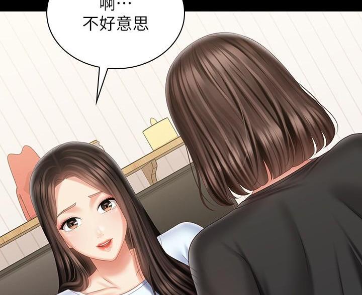 秘密阅读漫画,第179话2图