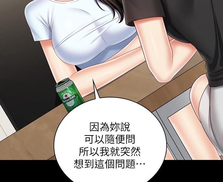 秘密阅读漫画,第179话3图