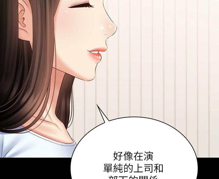 秘密阅读漫画,第179话5图