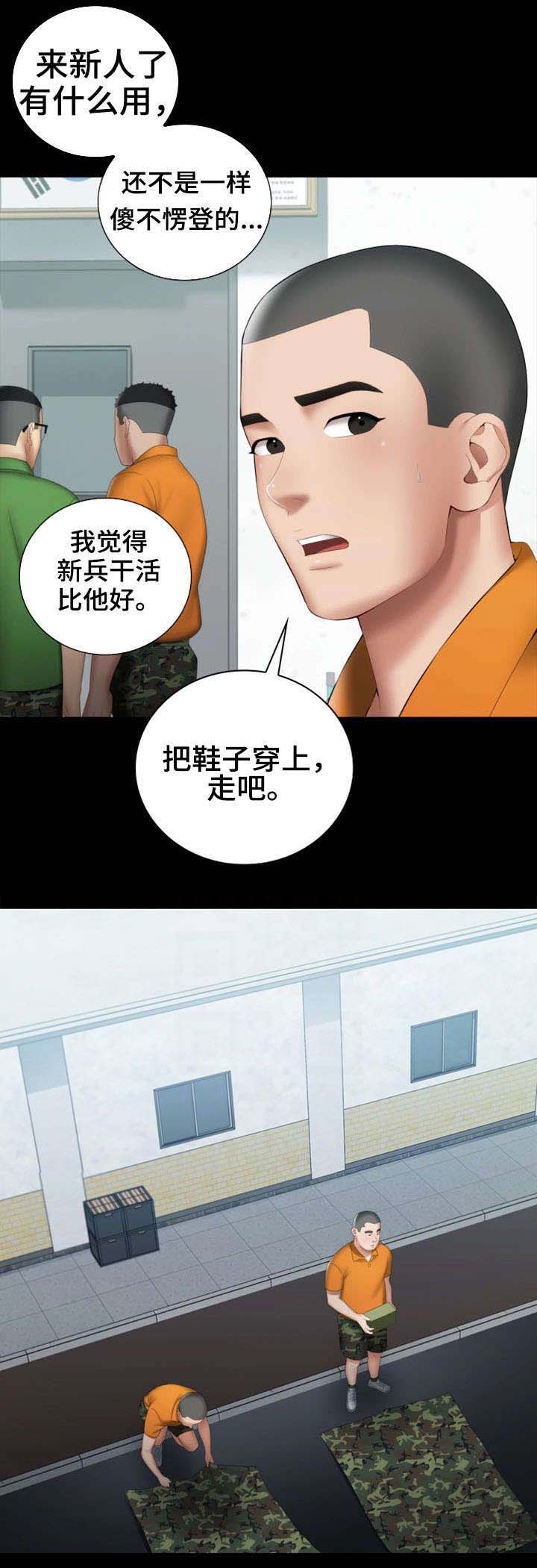咪咪棒可爱搞怪漫画,第32话4图