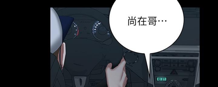 秘密花园自己怎么画漫画,第81话4图
