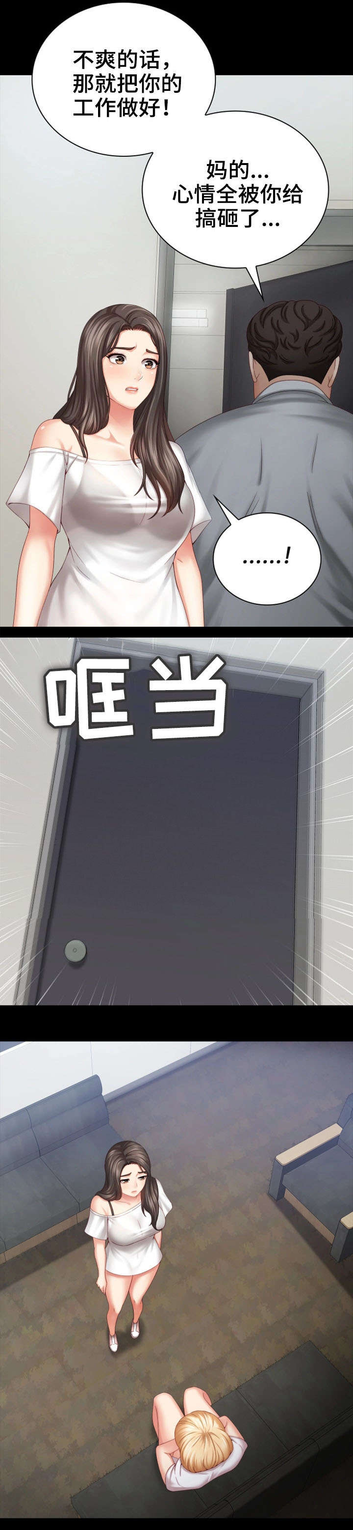 咪咪棒可爱搞怪漫画,第13话2图