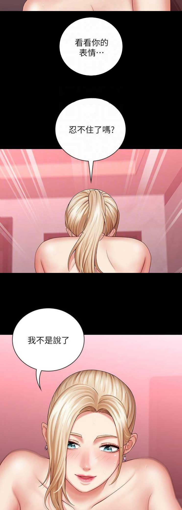 秘密霸凌免费观看漫画在线观看妖精动漫漫画,第61话5图