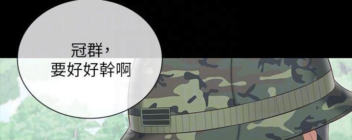 秘密花园自己怎么画漫画,第143话2图